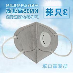 Ring Yu Industrial Protective activated carbon folding Mask (with valve)