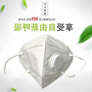 Huanyu Industrial Protective folding mask White (with valve)